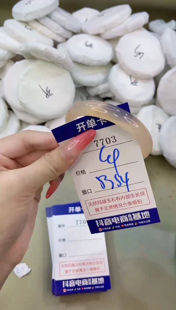 手镯玛瑙/玉髓未镶嵌7703