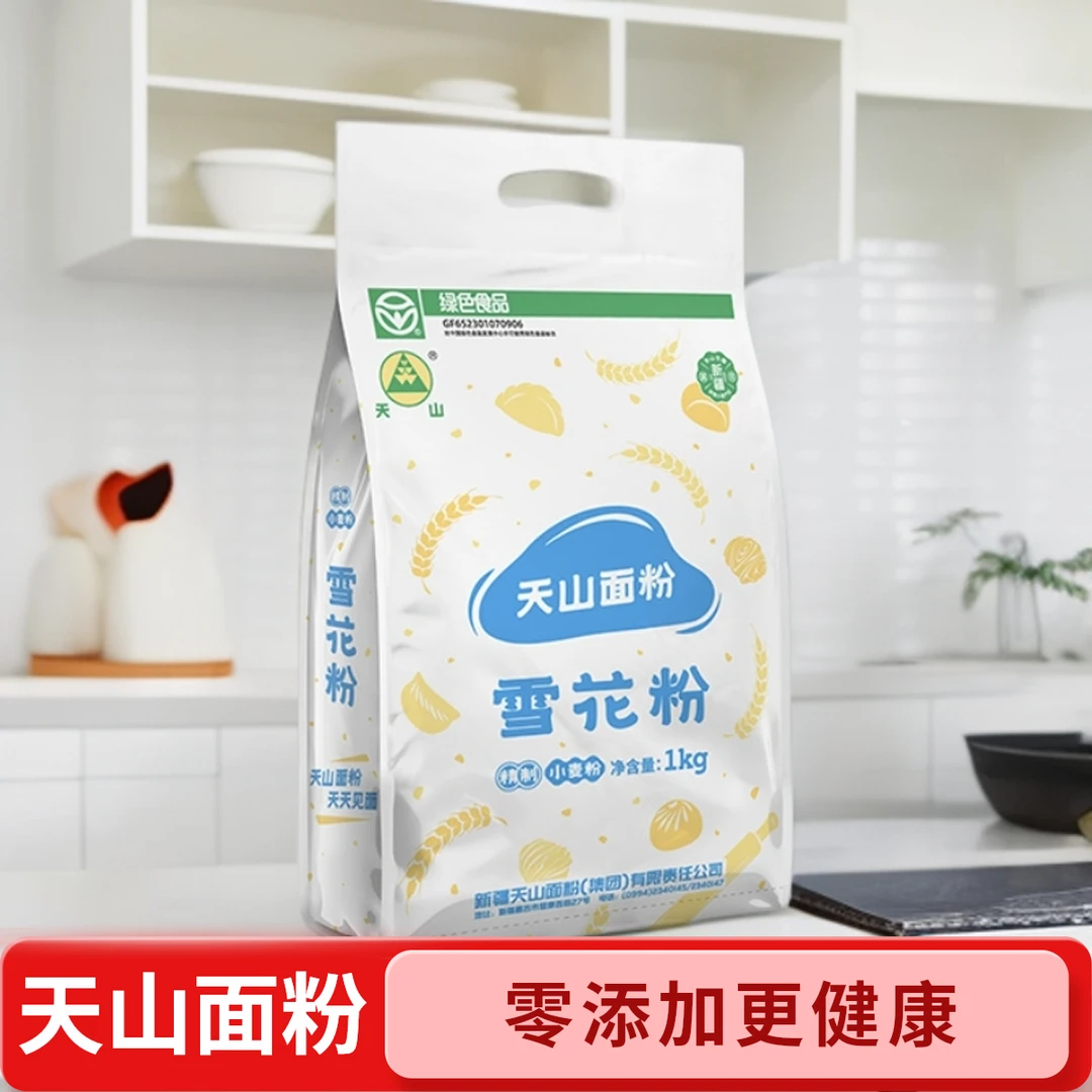 天山雪花粉1公斤装