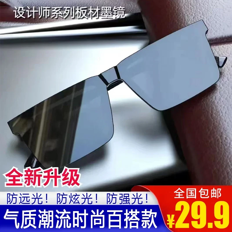 【男士必备】新款男士方框时尚百搭太阳镜 开车钓鱼防紫外线墨镜