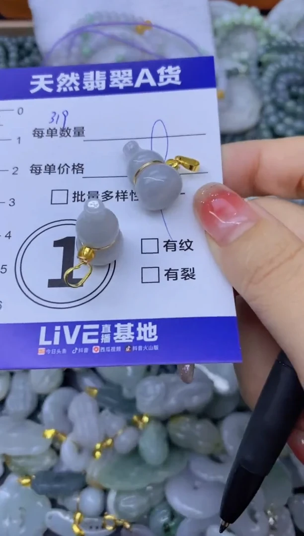 颈饰未镶嵌翡翠天然翡翠A货批量多样性发一件