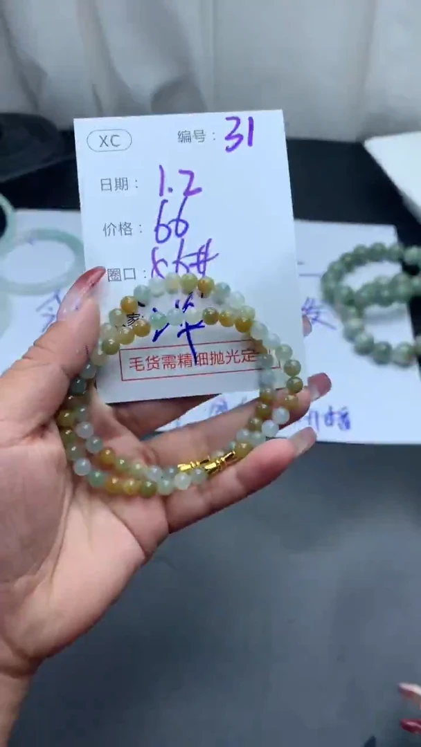 未镶嵌定制翡翠31手串5.6+66元+多样性拍一发一