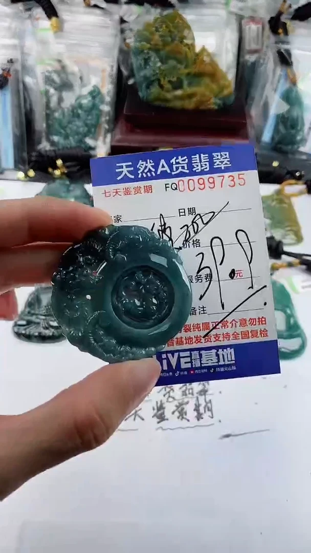 【闪购商品】翡翠颈饰未镶嵌多样性一件随机发货 三羊开泰39.9