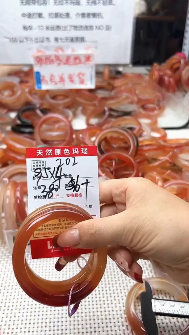 玛瑙/玉髓手镯未镶嵌202