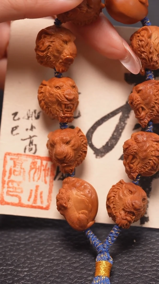 手串橄榄核2.0+/姚小高虎虎生威