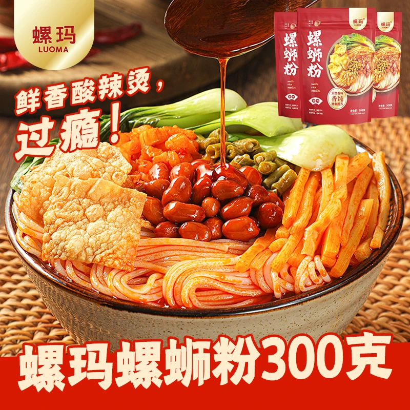 1螺玛螺蛳粉300g广西柳州正宗风味LSF