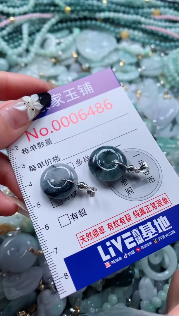 颈饰未镶嵌翡翠6486
