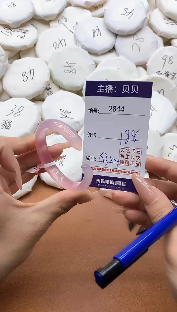 【闪购商品】玛瑙/玉髓手镯未镶嵌2844