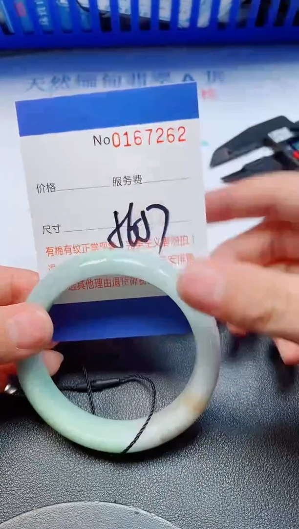未镶嵌手镯翡翠天然缅甸翡翠167262