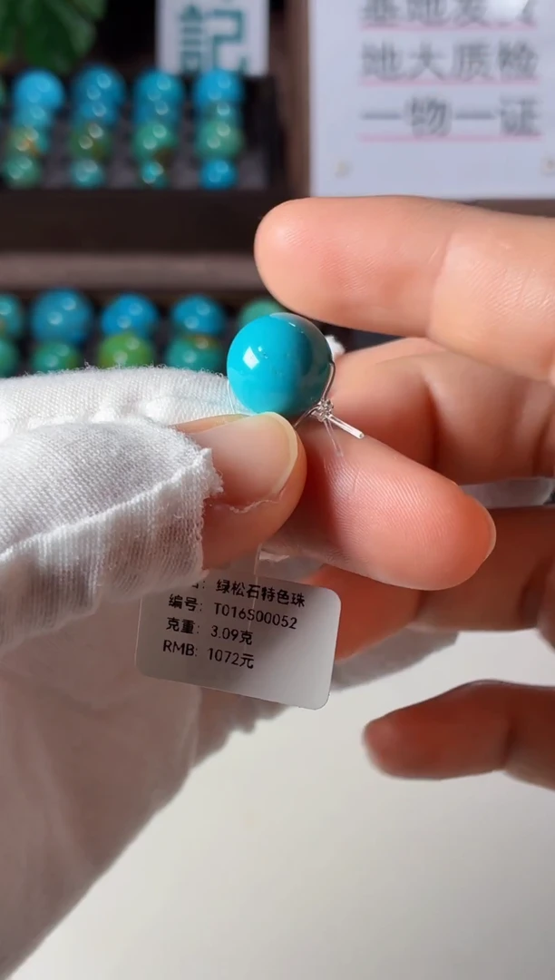 未镶嵌绿松石吊坠1