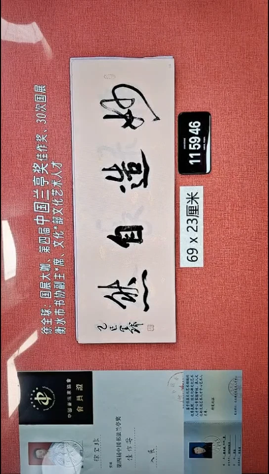 书法341    徐老师书法作品