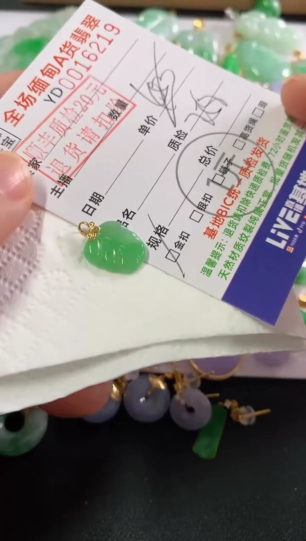 吊坠(不含链)18K金镶嵌翡翠叶子