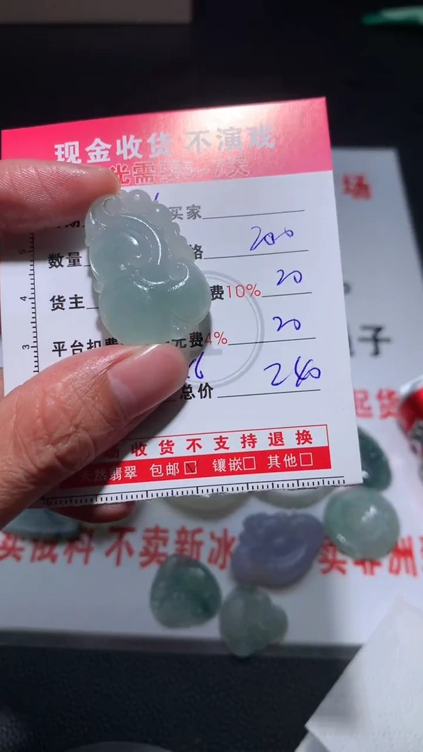 未镶嵌定制翡翠0551281165