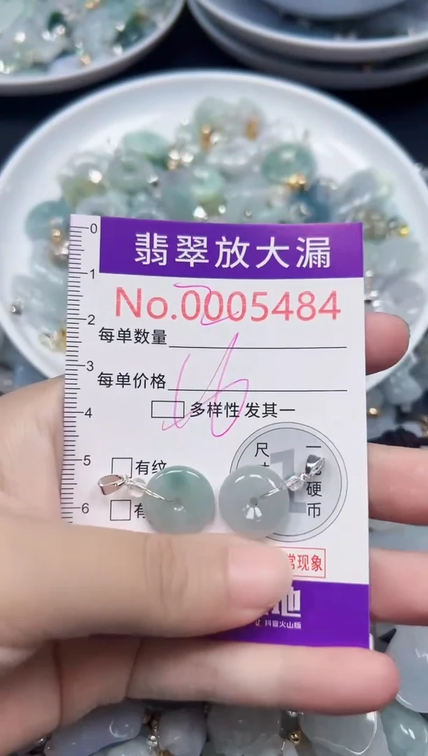 颈饰未镶嵌翡翠5484