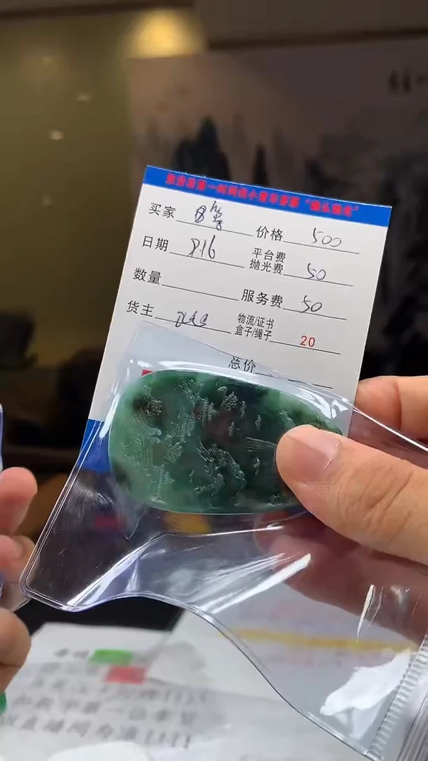 未镶嵌定制翡翠等**多HY109801