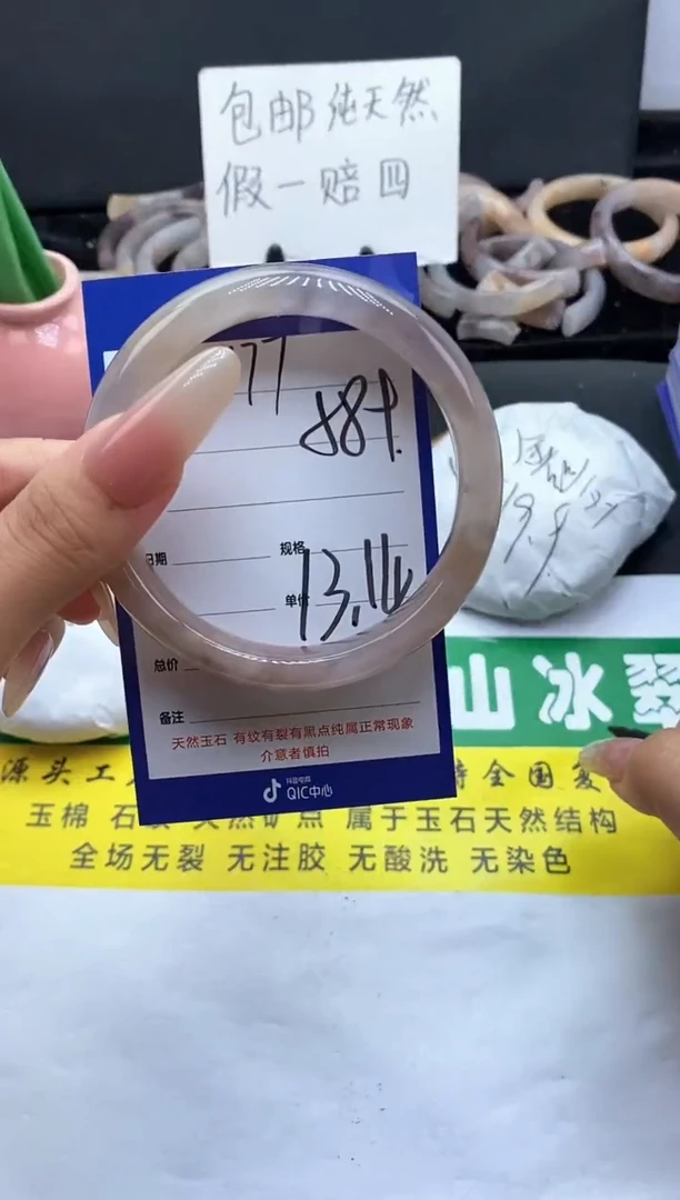 未镶嵌手镯石英质玉（金丝玉）177-58+