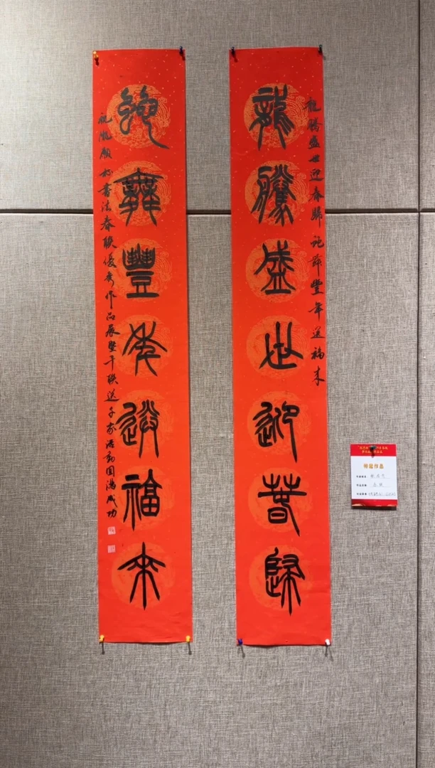 【闪购商品】书法张启有对联书作品34*136*2