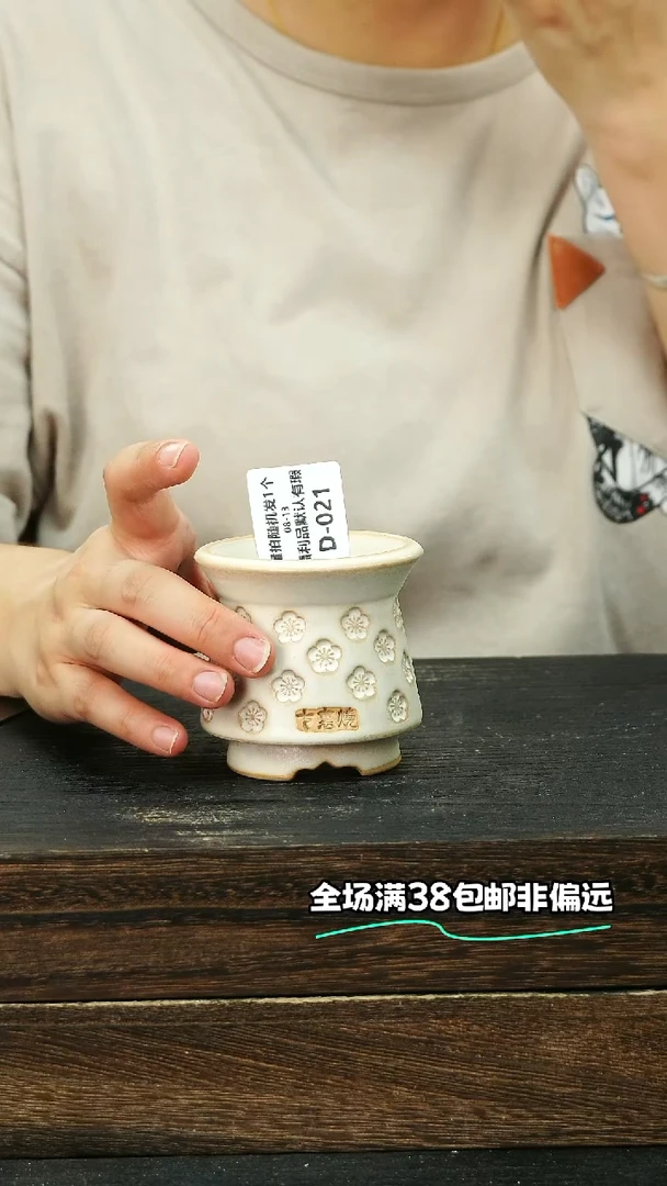 七里烧-默认瑕8-13-021-6