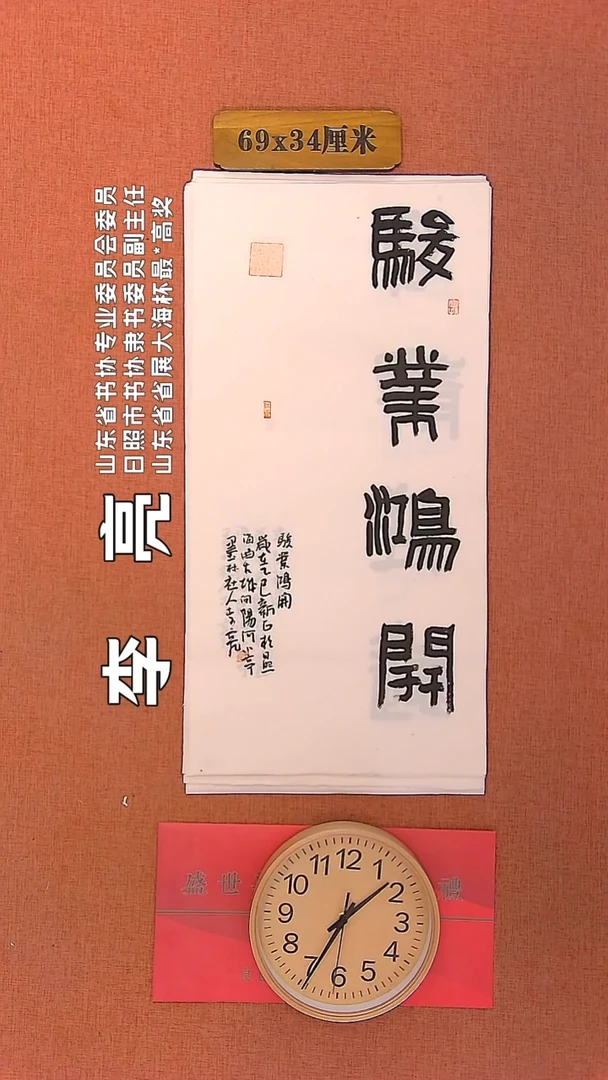 【闪购商品】书法67     李亮老师书法作品