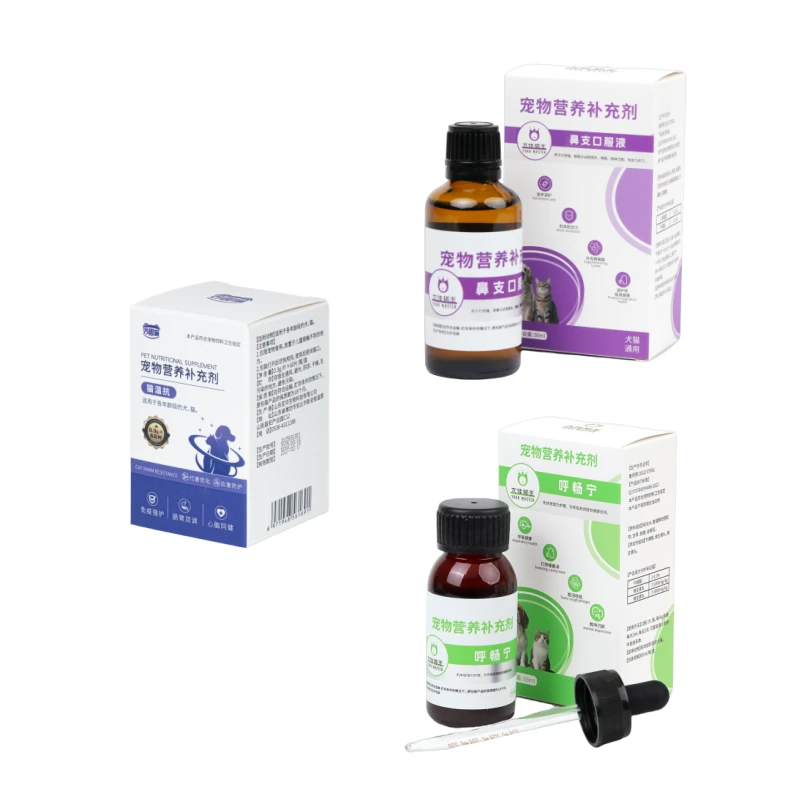 【到手3瓶】呼畅宁+鼻支口服液+猫温抗猫犬特色缓解呼吸急促不喷嚏