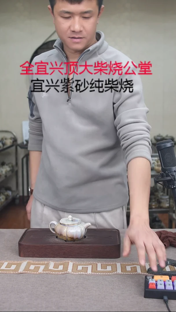茶壶紫砂宜兴柴烧紫砂壶