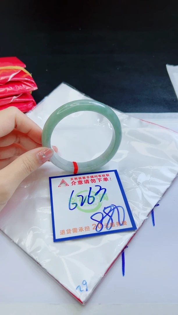 【闪购商品】翡翠手镯未镶嵌，质检证书图片色彩偏黑白