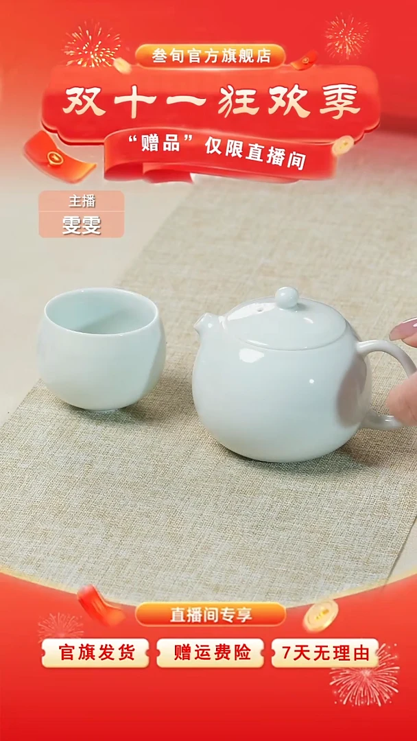 茶壶+杯子