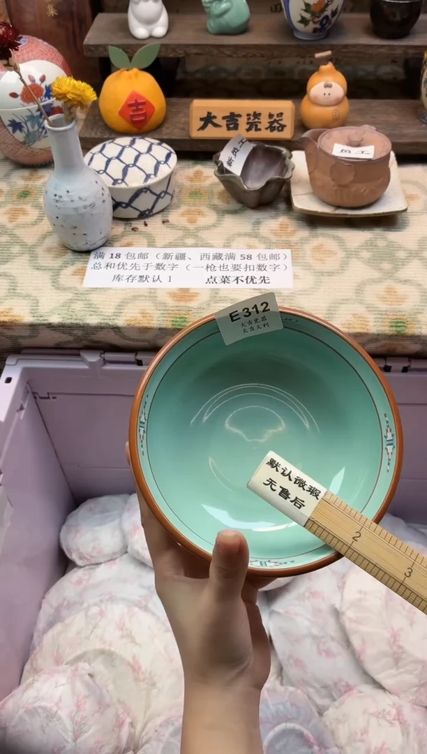 瓷器G***妹   E312