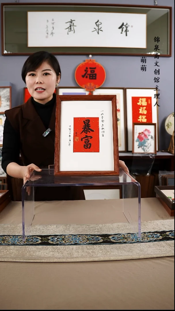 【闪购商品】书法22*32张老师书法带框手绘作品略有不同