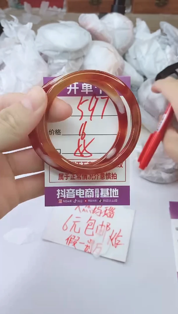 手镯玛瑙/玉髓未镶嵌597
