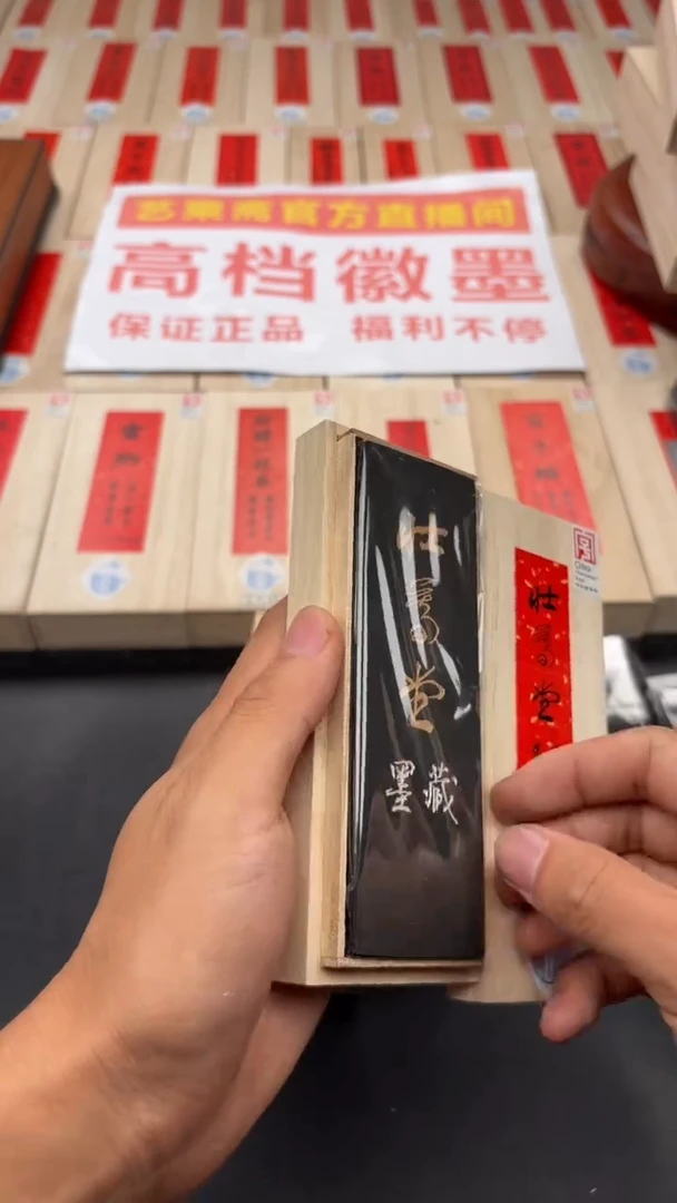 艺粟斋壮暮堂四两一锭