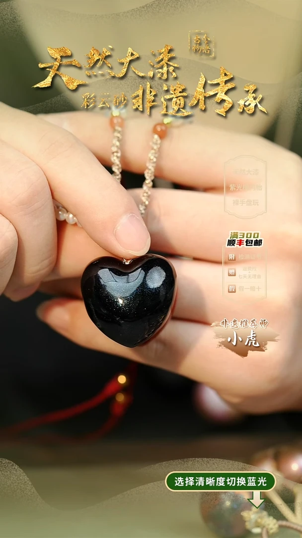 大漆即墨爱心项链 非遗大漆珠@@4XL017