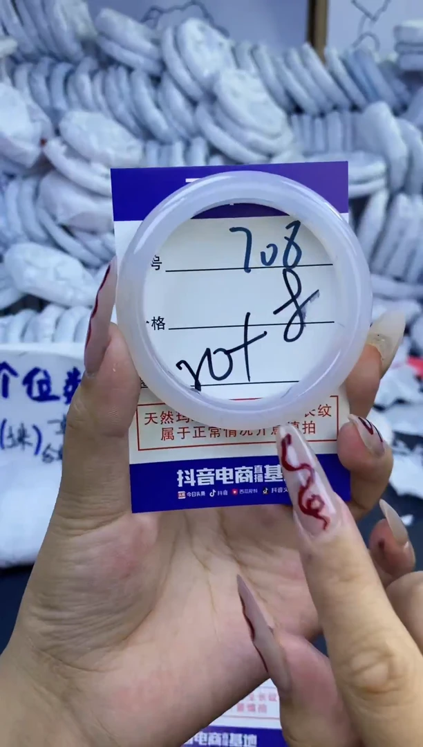 手镯玛瑙/玉髓未镶嵌708