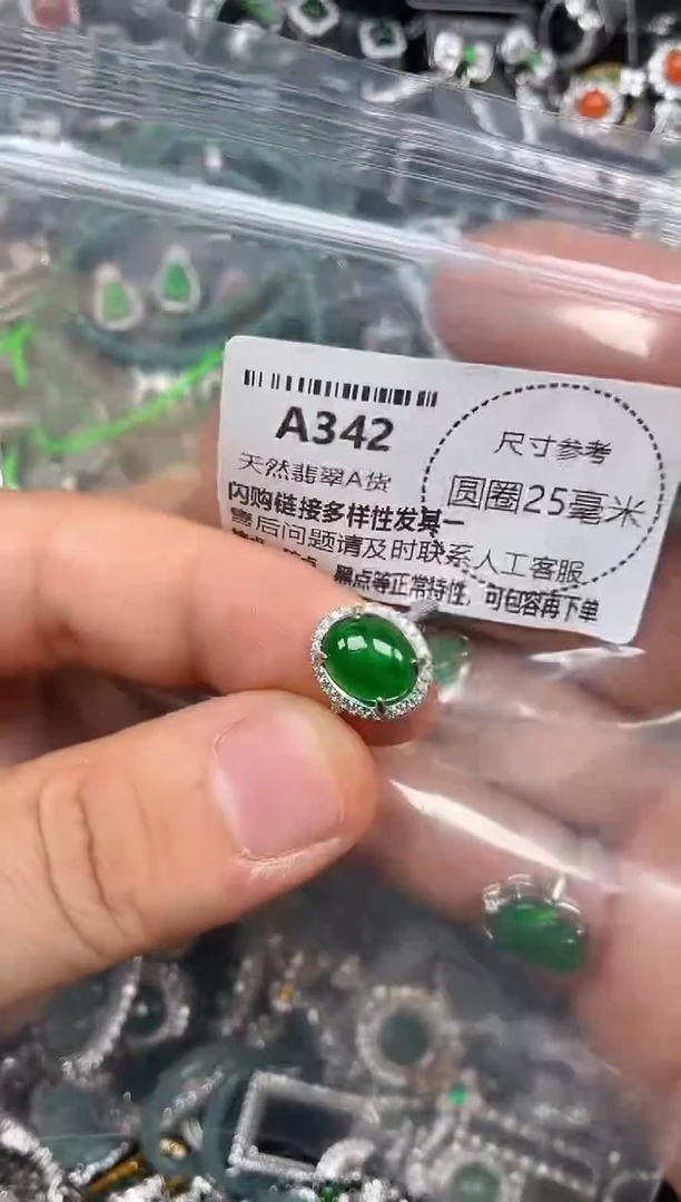颈饰未镶嵌翡翠A342戒指