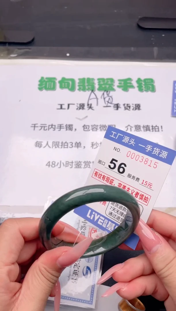 未镶嵌手镯翡翠翡翠手镯未镶嵌