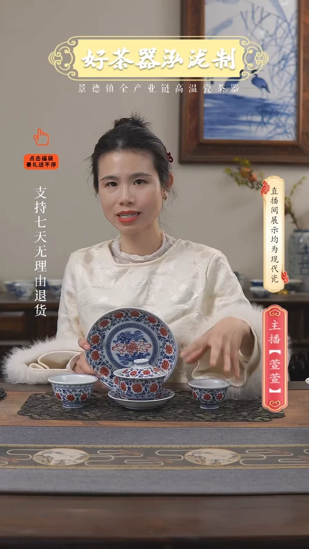 其他陶瓷4件套，，釉里红