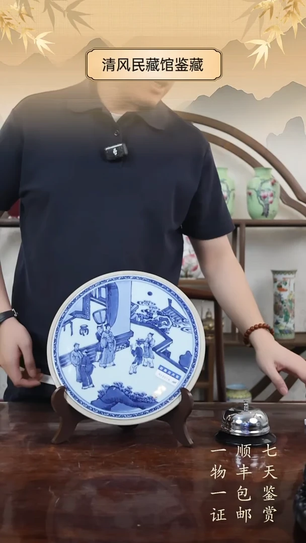 梦****J青花携亲访友瓷板画