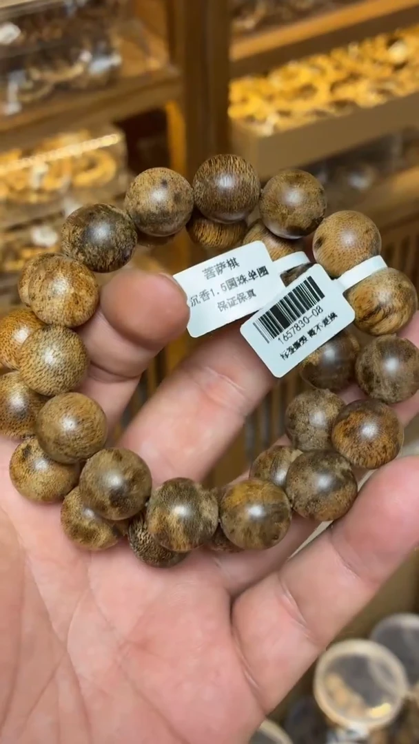 沉香手串 菩萨棋圆珠单圈1.5多样性发其一