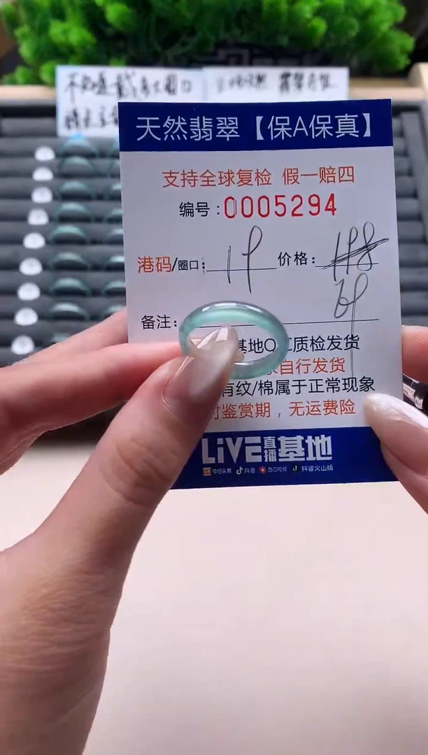 未镶嵌戒指翡翠天然  5294
