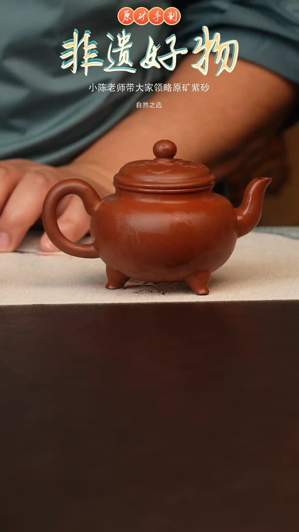 茶壶紫砂原矿紫砂大斌