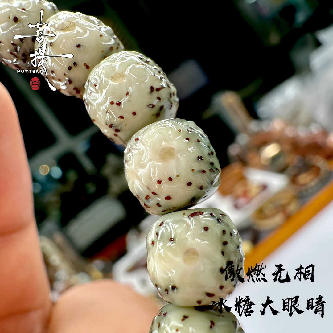 菩提白 原生态星月菩提手工雕傲燃无相糯冰糖透男女文玩手串单圈
