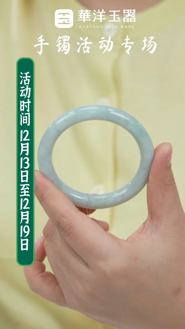 未镶嵌手镯翡翠圆条(微瑕)L0756