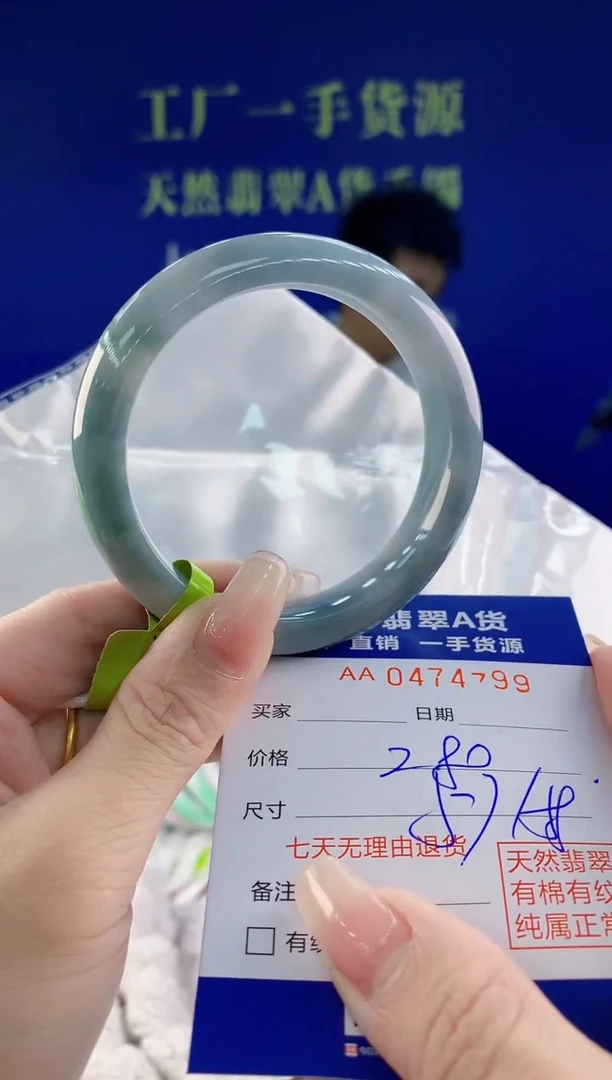 【闪购商品】翡翠手镯未镶嵌99天然A货翡翠