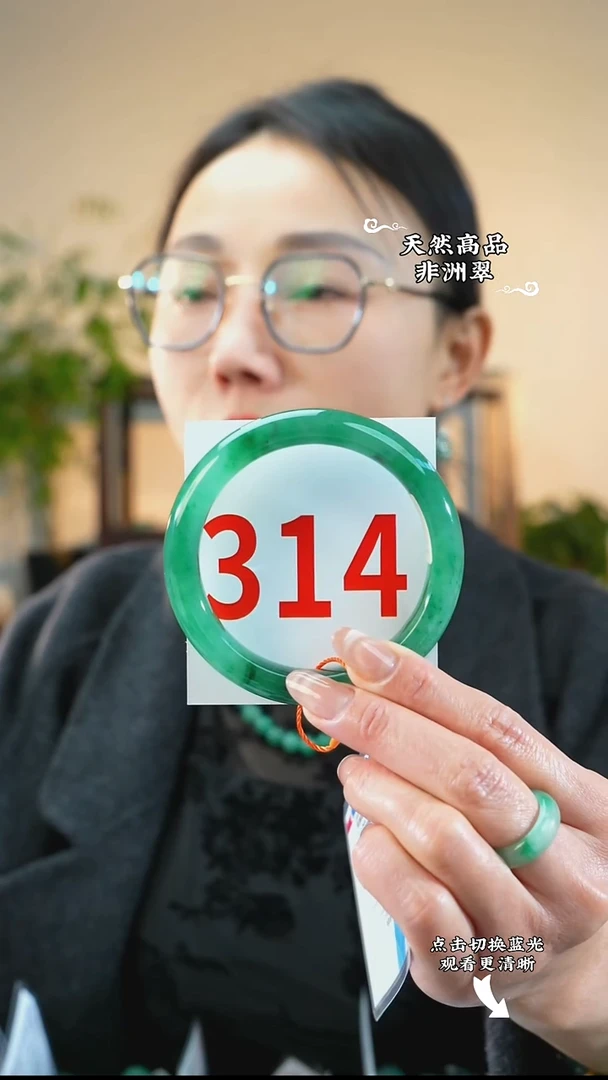 未镶嵌手镯石英质玉（非洲翠）6263