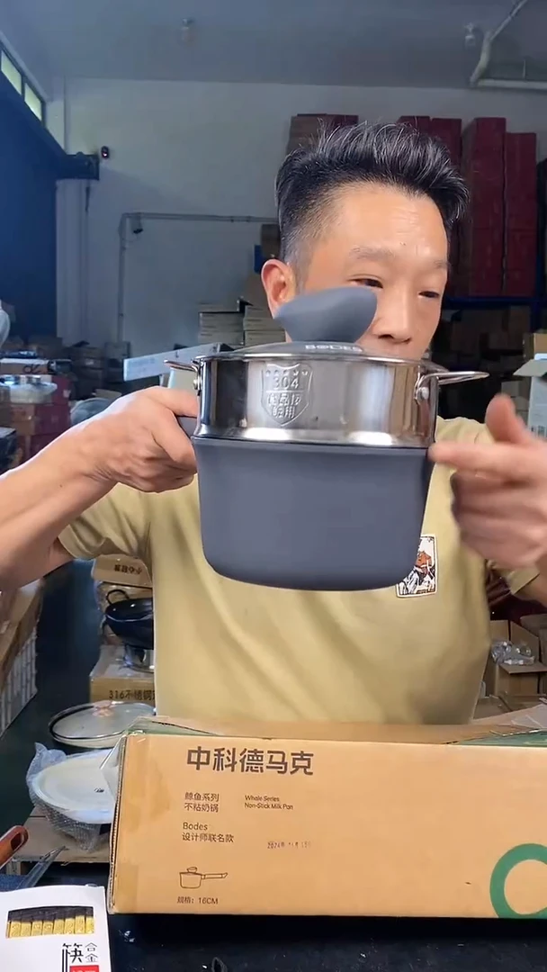 食品级塑料1德马克奶锅16＋蒸笼