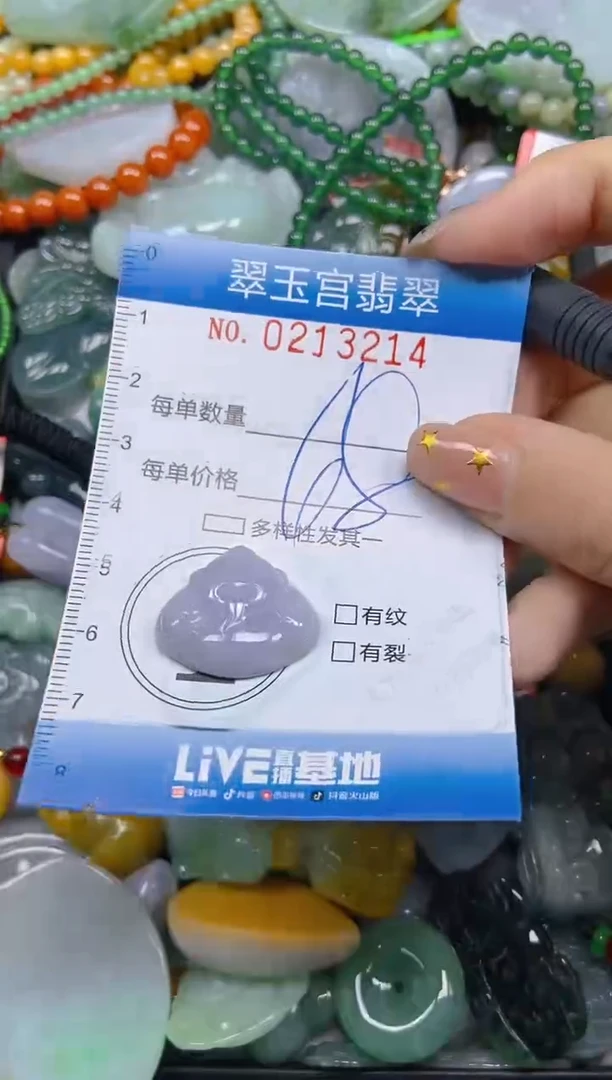 颈饰未镶嵌翡翠闪购C0213214