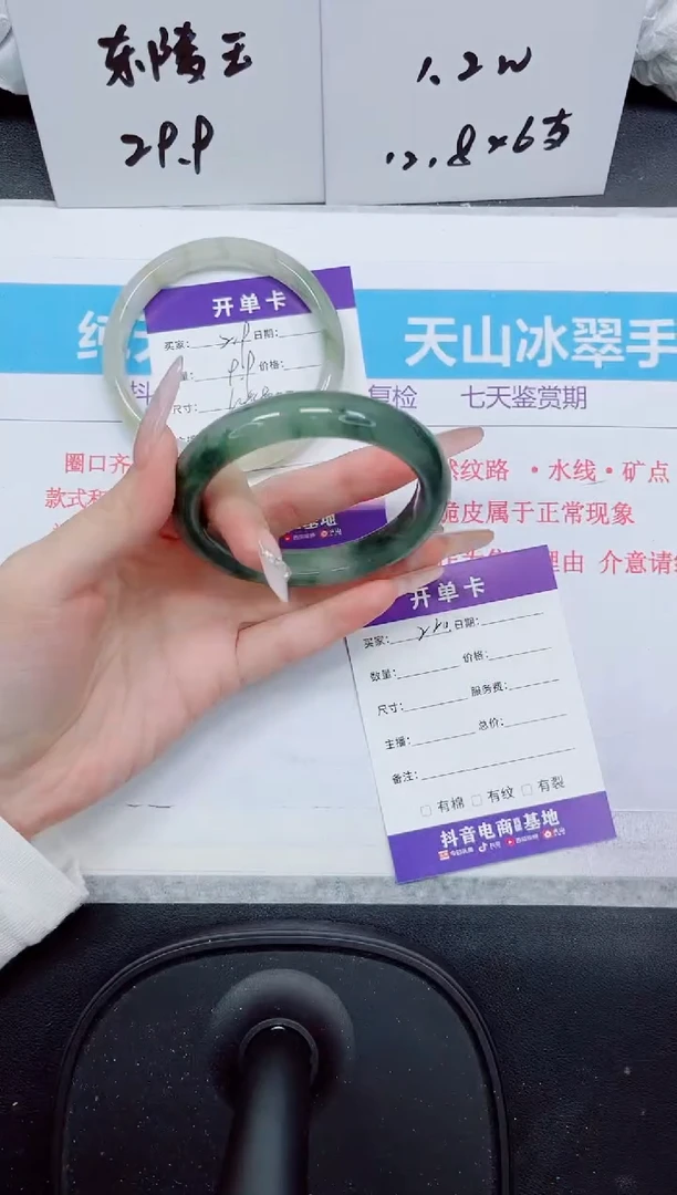 石英质玉手镯未镶嵌220