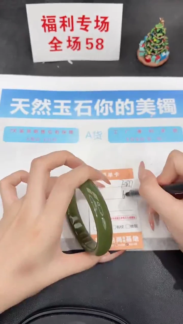 未镶嵌手镯石英质玉277-61.8