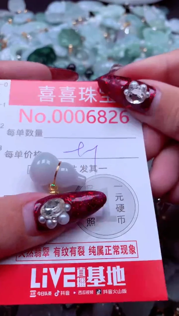 颈饰未镶嵌翡翠6826