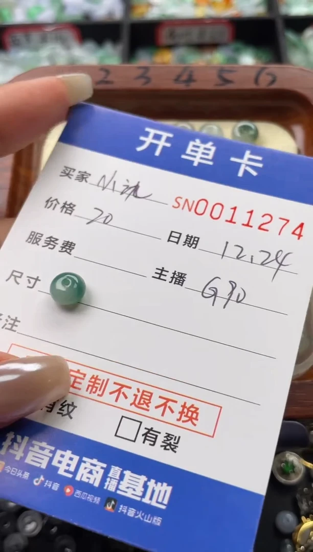 颈饰未镶嵌翡翠小*11274