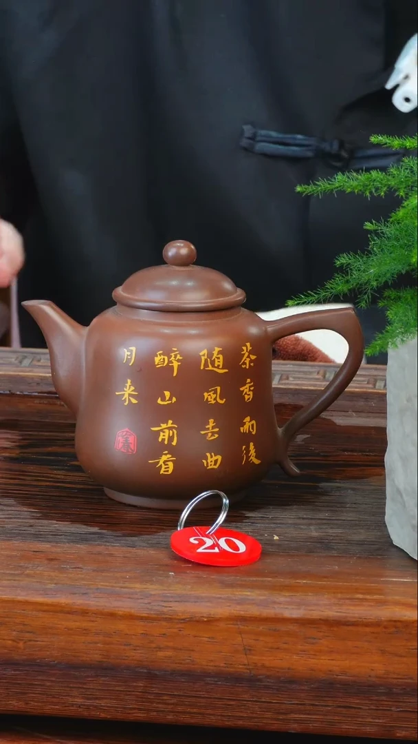 20号逢春紫陶全手工羊肝红多道刻填福功壶300ml